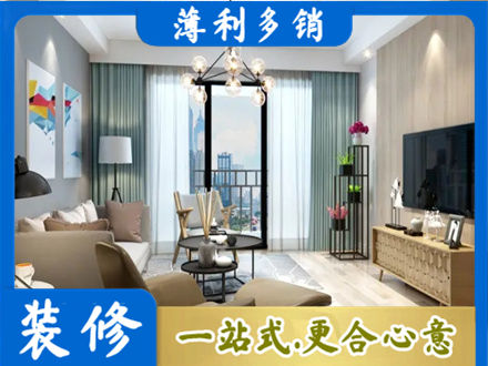 陵水新房装修