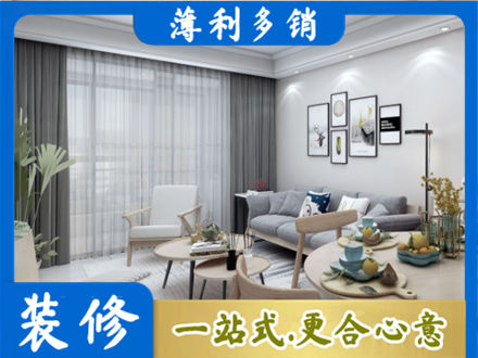 陵水装修店