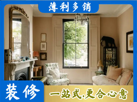 陵水客厅整装