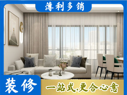 陵水装修价格