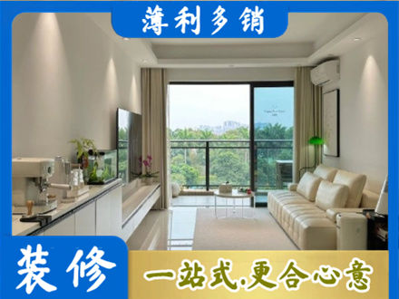 陵水装修公司28.jpg