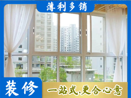 陵水阳台封窗装修
